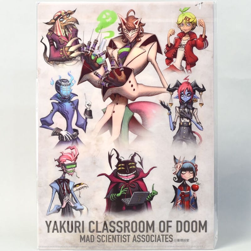 グッズ］薬理凶室クリアファイル2枚セット | 三才ブックス オンライン