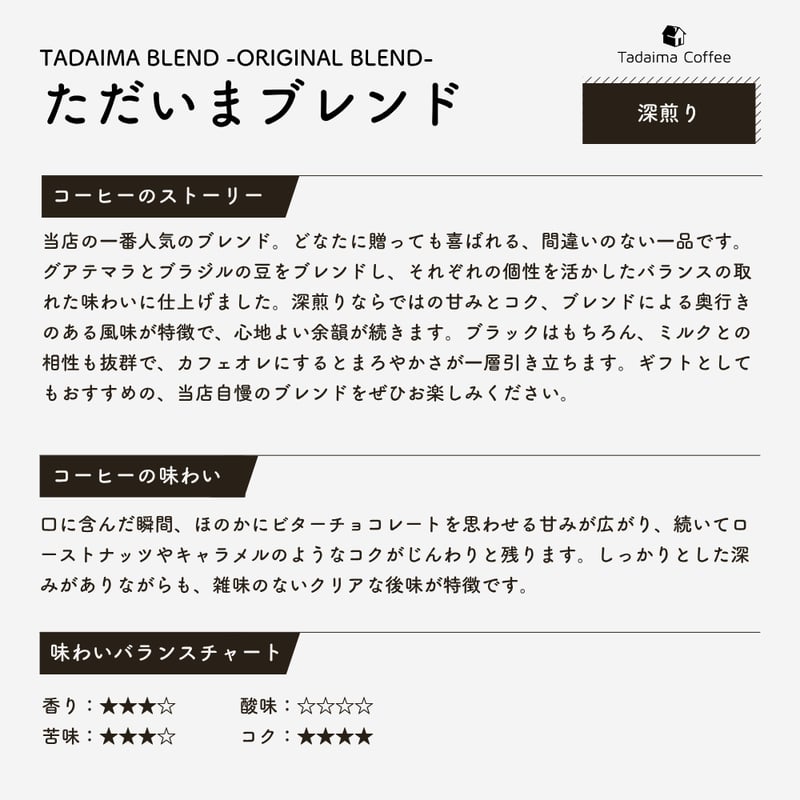 ギフト/ラッピング込/袋別売】おすすめコーヒー豆2種ギフト | ただいま通販