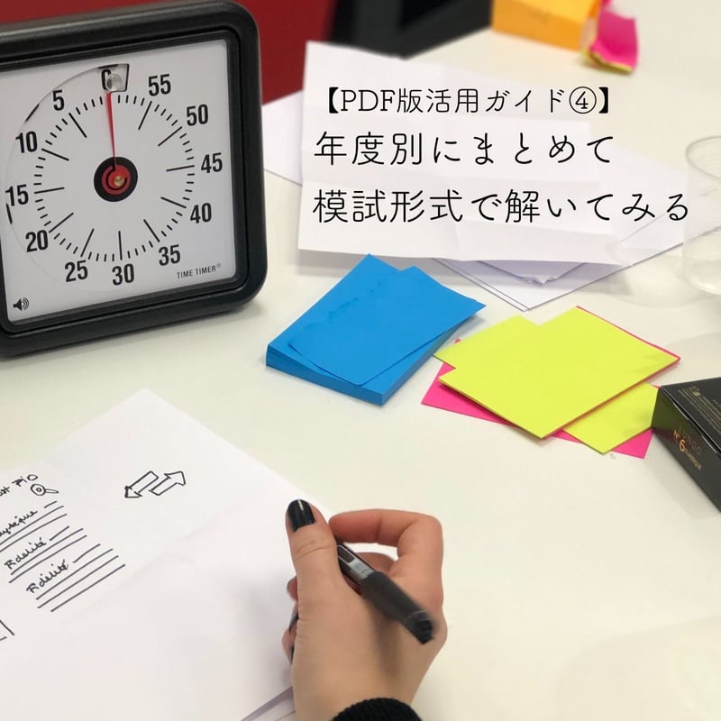 分野順】電験1種一次試験 過去問徹底解説 4科目 令和8年度版 | 電験王