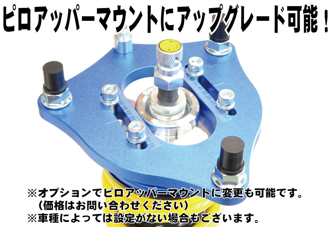 SE3P RX-8 スタンダード フルタップ車高調 | HONDA ONEMAKE CHAMP