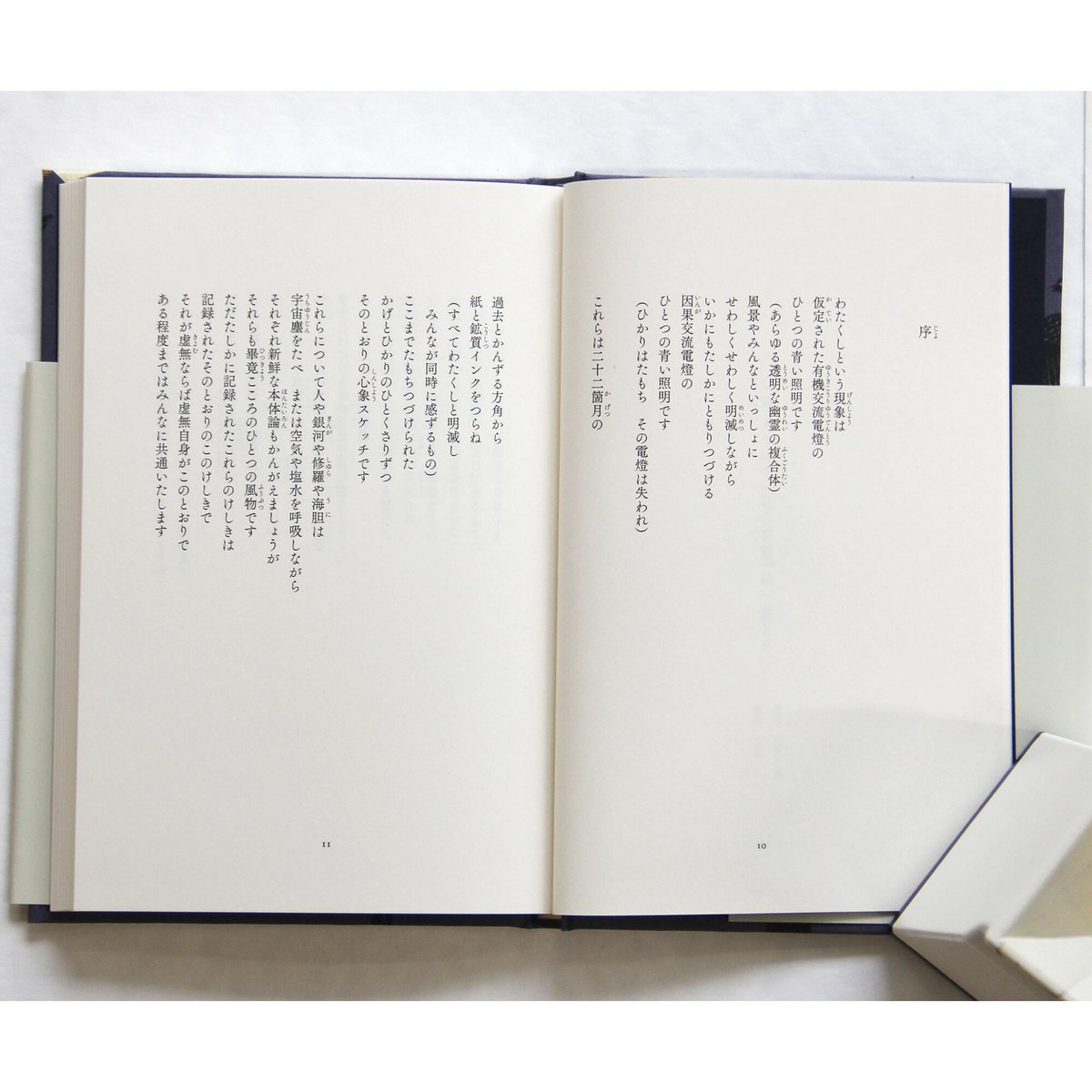 3冊ケース入りセット］にほんの詩集 寺山修司・工藤直子・宮沢賢治