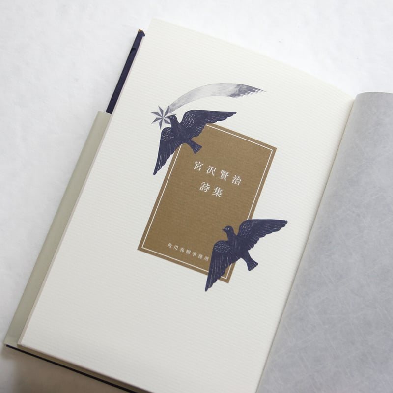 3冊ケース入りセット］にほんの詩集 寺山修司・工藤直子・宮沢賢治