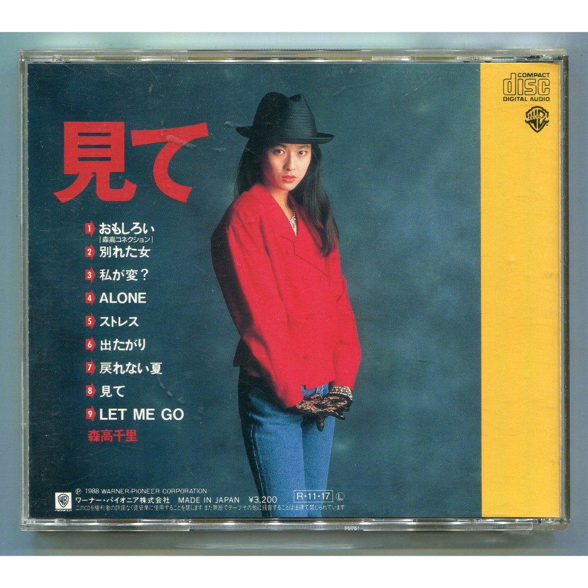 1500円以上のご購入で送料無料！！] 見て/森高千里 | 中古CDショップ