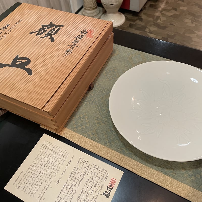有田焼 奥川忠右ェ門 七寸皿 一品作 白磁 | つちや陶器店