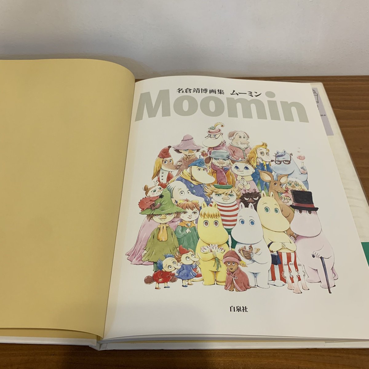 名倉靖博画集 ムーミン | まなみ古書店