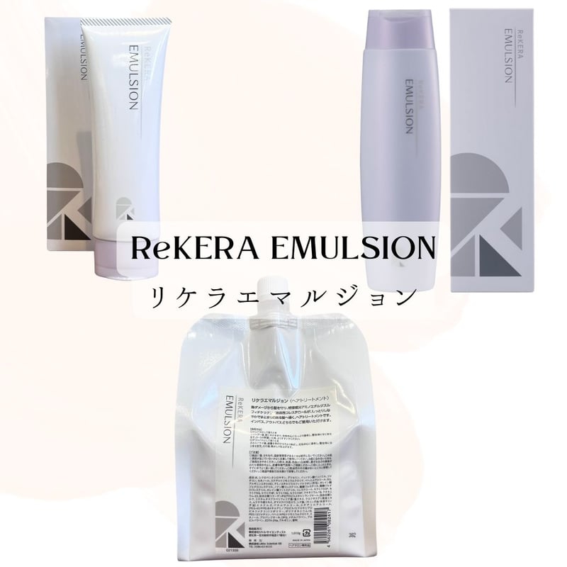 リケラエマルジョン | Eni Web Store