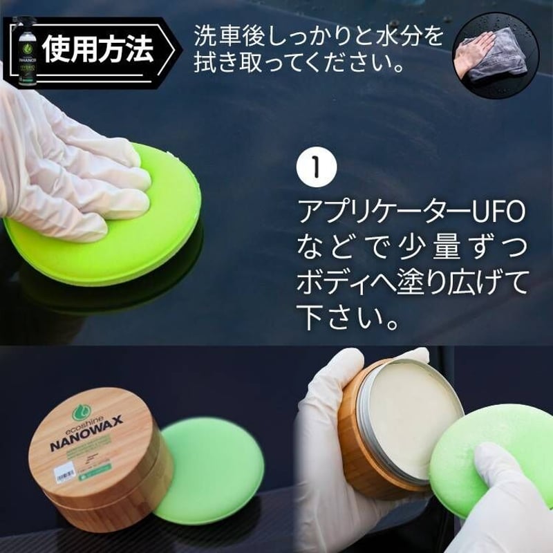 ナノワックス ecoshine NANOWAX igl coatings JAPAN | カー