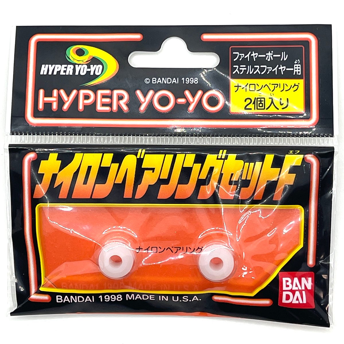 希少 未開封 ハイパーヨーヨー セット当時物 ステルスファイヤーネック