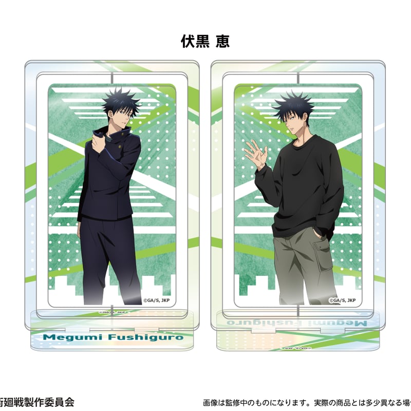 呪術廻戦 回転アクリルスタンド | TAPIOCA online shop｜アニメグッズ