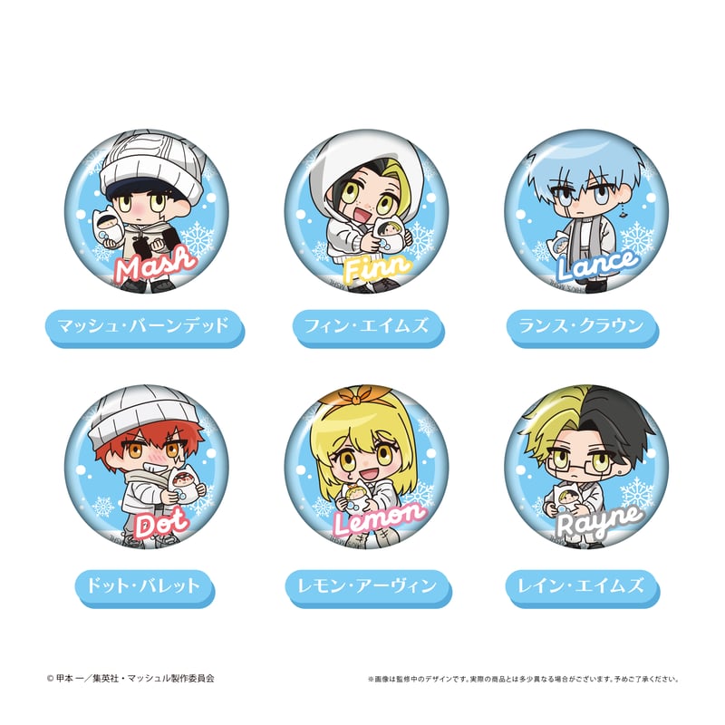 マッシュル-MASHLE- ミニキャララメ缶バッジ White Winter Ver. | T