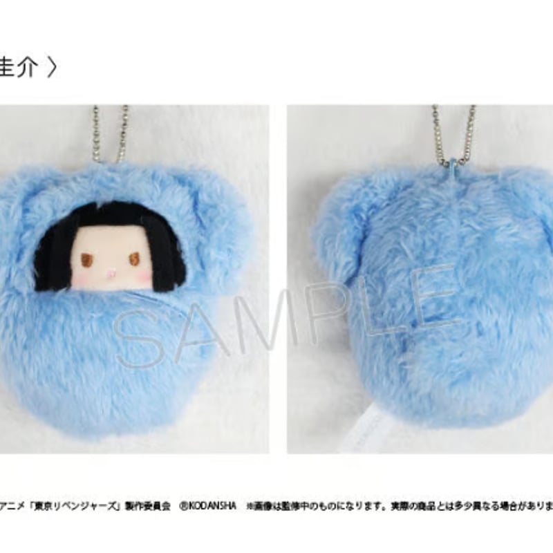 東京リベンジャーズ くるみたぴぬい Vol.2 | TAPIOCA online shop｜ア