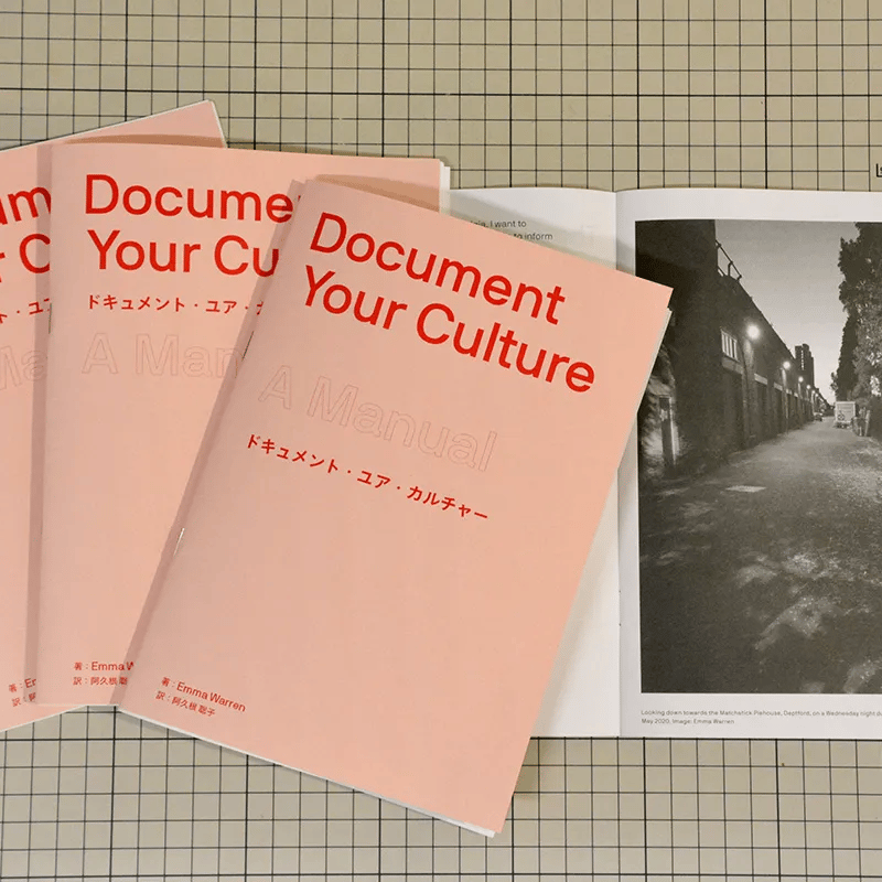 Emma Warren著『Document Your Culture』阿久根聡子訳(ZINE)