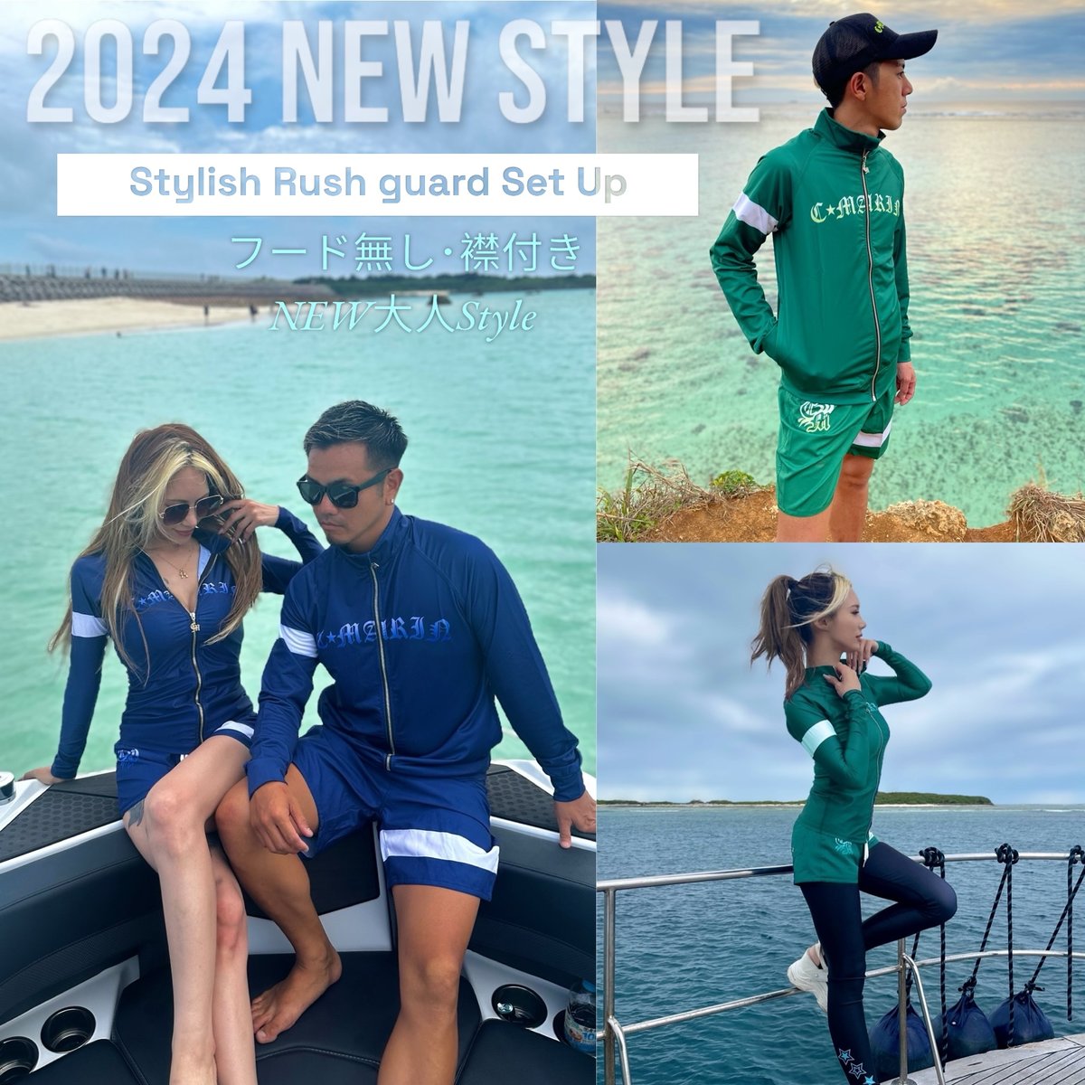 スタイリッシュラッシュガードセットアップ（メンズ・レディース） | C