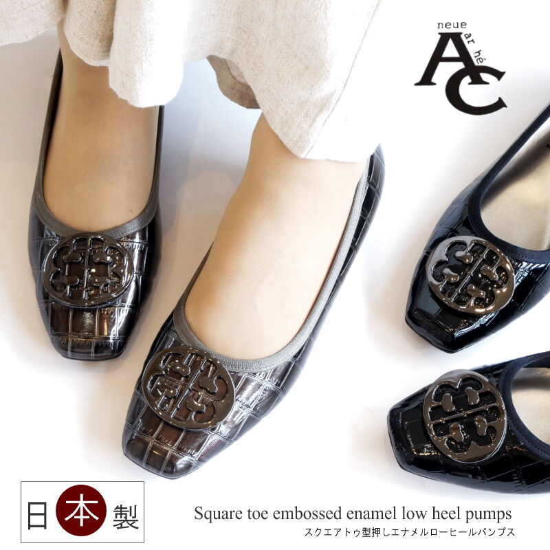 2025年秋冬/再入荷】AC アミュエルコンセプト パンプス 日本製