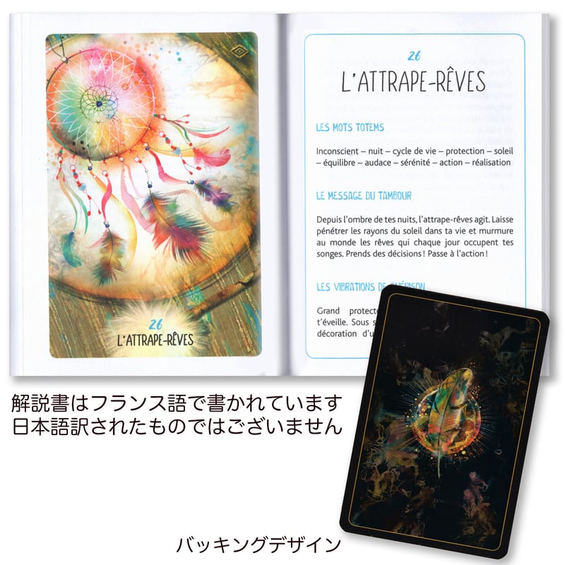 フランス語】ネイティブアメリカンのオラクルカード | musemuse