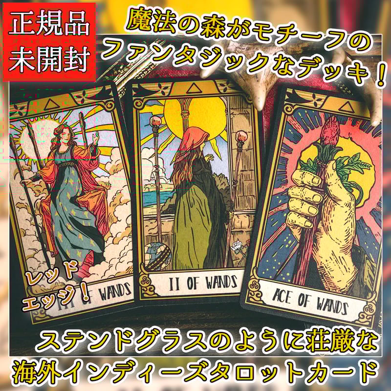 予約商品】WINDMILL FLAG TAROT【タロットカード】 | musemuse