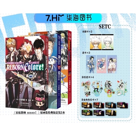 CATEGORY 家庭教師ヒットマンREBORN! | 神里屋