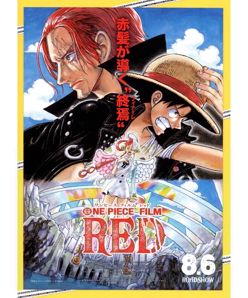 ②ONE PIECE FILM RED ワンピース フィルム レッド | 映画チラシ