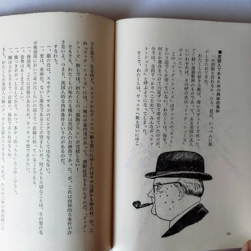 ヨーロッパ退屈日記】 伊丹十三 ネット時代あえて所有する喜びに浸る