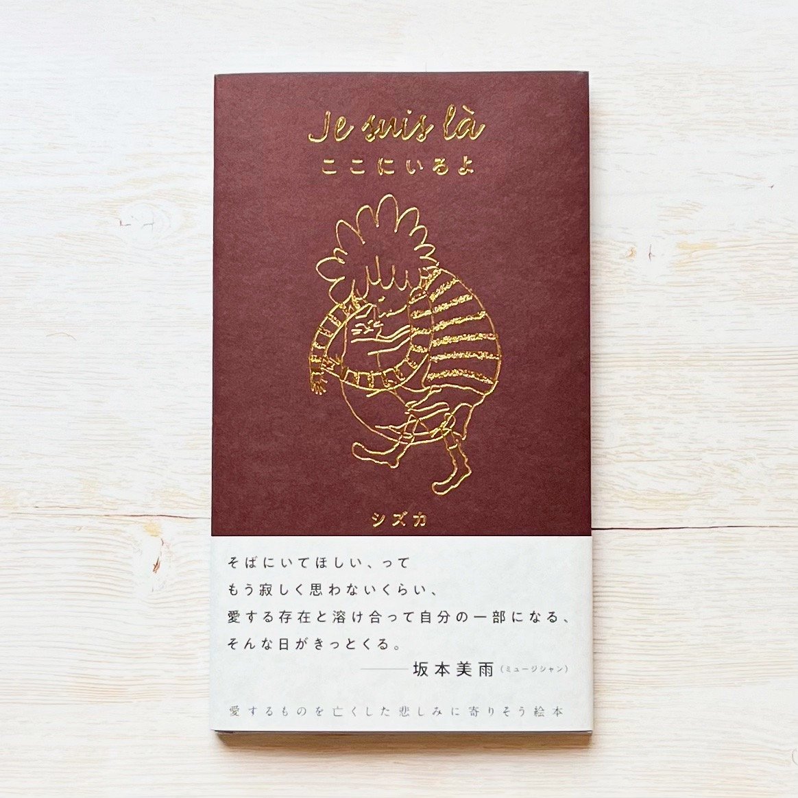 無題 - Guiano 直筆サイン入り ぐいあの 【公式通販】