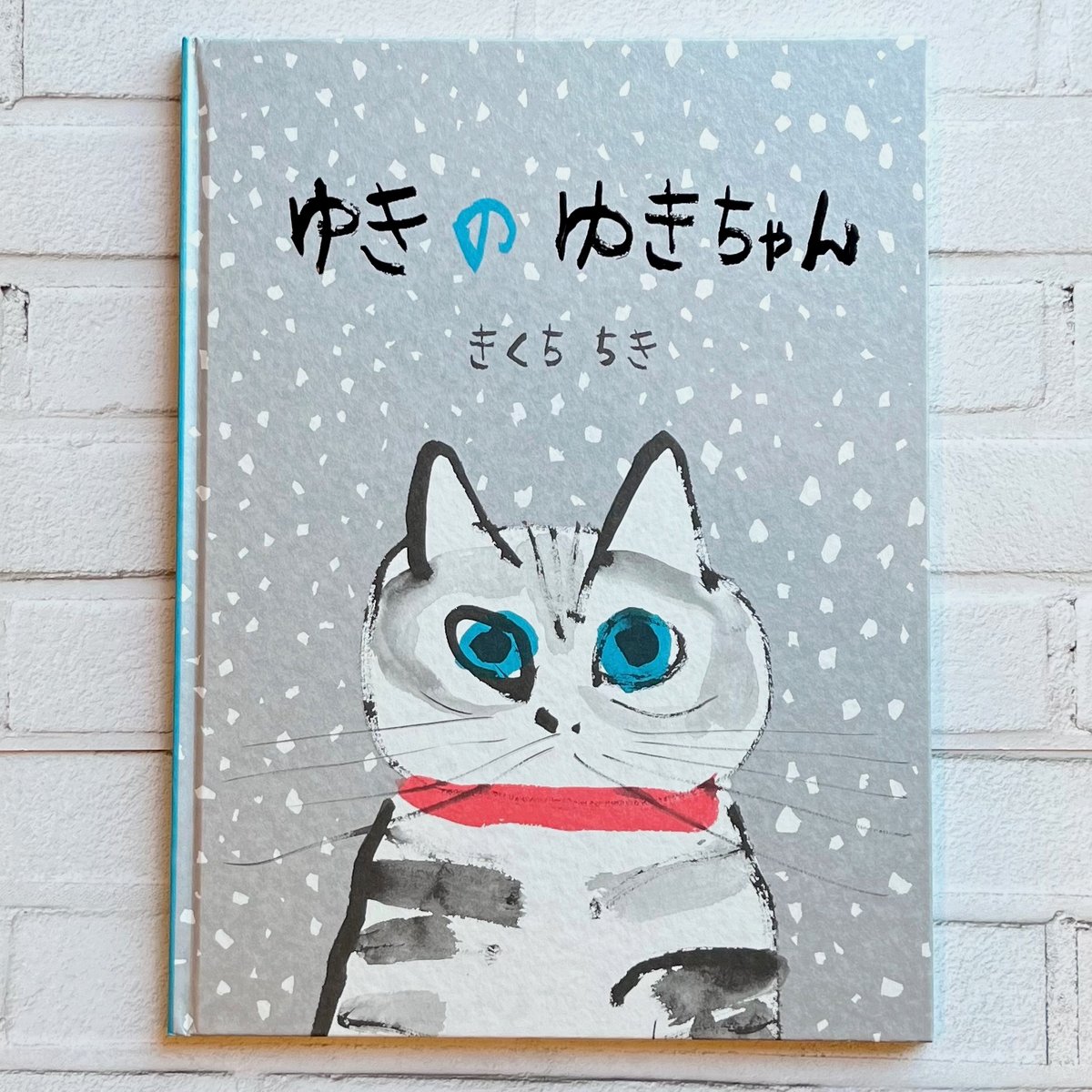 ゆきのゆきちゃん ☆サインカード付き | necoya books web store