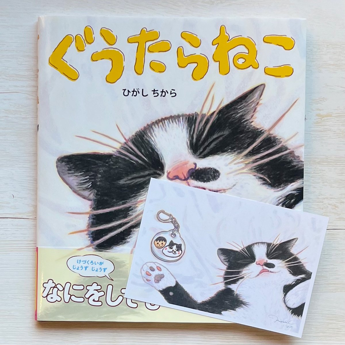 ばばのぼる先生直筆サイン入りの猫の絵 ばばのぼる先生直筆サイン入り