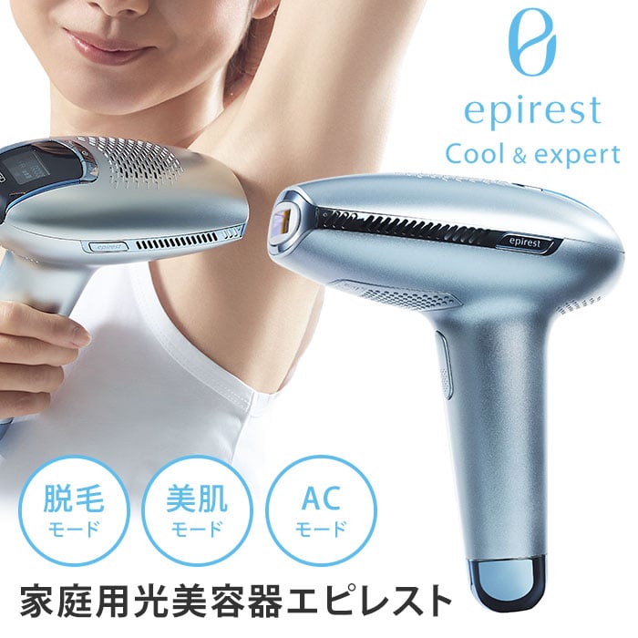 脱毛器 美顔器 ヒゲ脱毛 美容機器 エピレスト epirest cool＆expert GSD