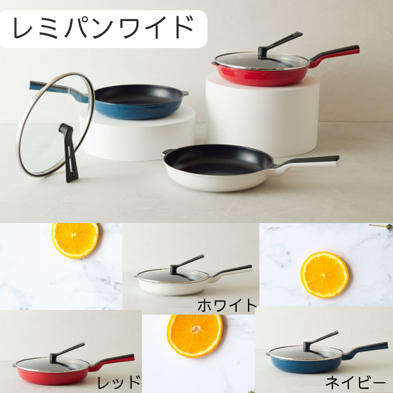 レミパンワイド | 井上百貨店公式オンラインショップ