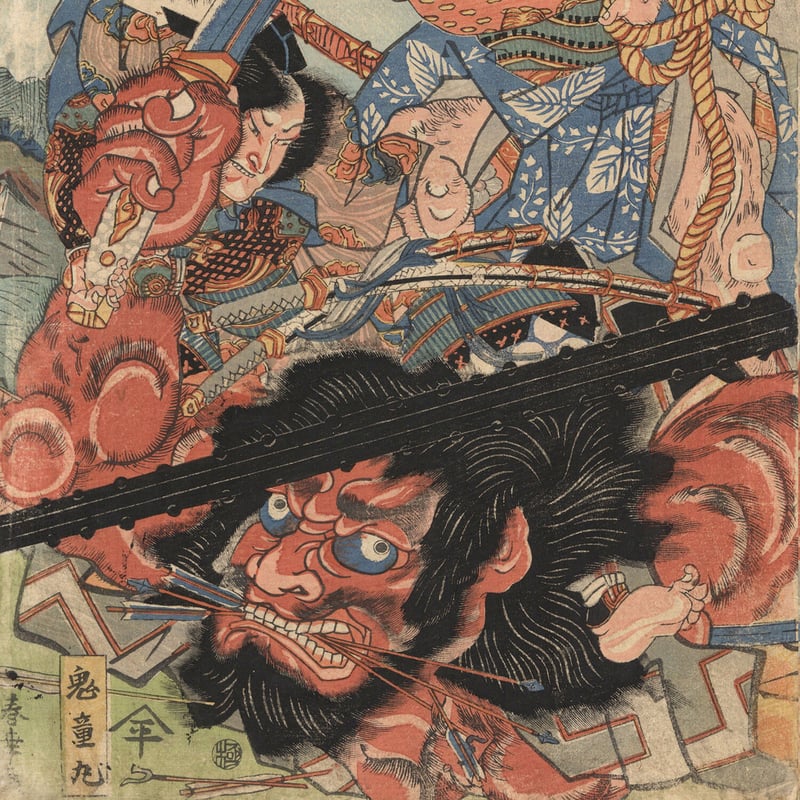 春章二代 「源頼光鬼童丸ヲ退治之図」 | 古美術もりみや