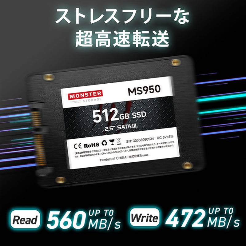 Monster Storage(モンスターストレージ) 内蔵SSD 2.5インチ 3D NAN