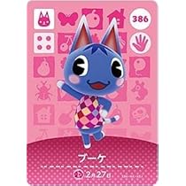 Amazon.co.jp: どうぶつの森 amiiboカード 第2弾 【197】 1ごう
