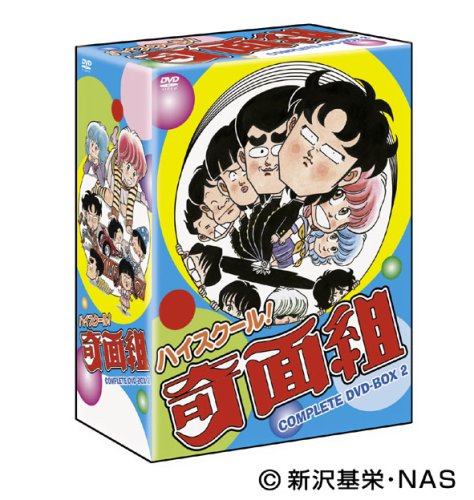 ハイスクール!奇面組 COMPLETE DVD-BOX 2 | 塩沢兼人 | オリコン