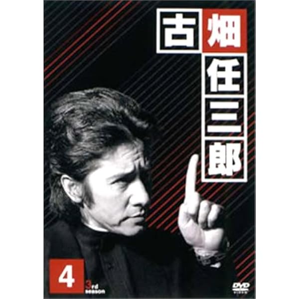 Amazon.co.jp: 古畑任三郎 3rd season 6 DVD : 田村正和, 西村雅彦: DVD