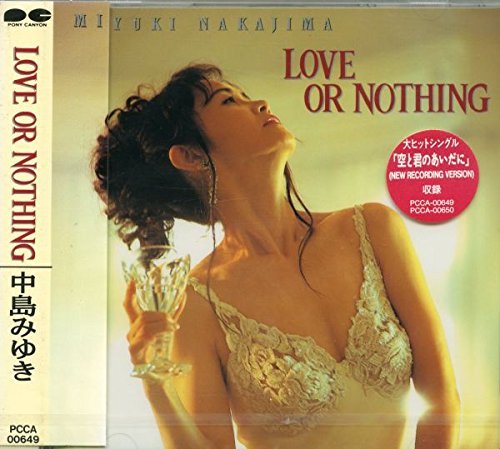 LOVE OR NOTHING | 中島みゆき | オリコンニュース（ORICON NEWS）