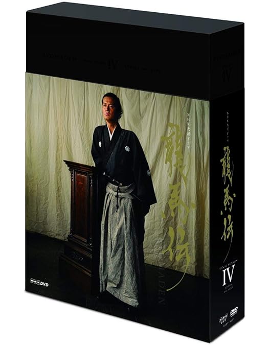 Amazon.co.jp: NHK大河ドラマ 龍馬伝 完全版 DVD BOX-1(season1) [DVD