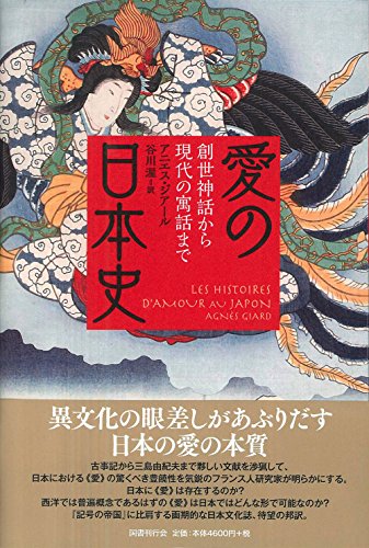鏡 バルトルシャイティス著作集(4)』(国書刊行会) - 著者：ユルギス