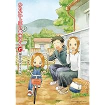 Amazon.co.jp: からかい上手の(元)高木さん (16) (ゲッサン少年