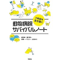伴侶動物の処方ガイド | 馬場 健司 |本 | 通販 | Amazon