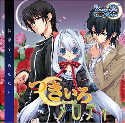 Under the Moon サントラCD『つきいろメロディ』 | ゲーム