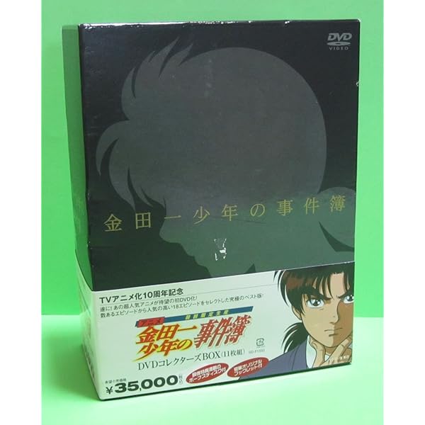 Amazon.co.jp: アニメ 金田一少年の事件簿 全10巻 + R リターンズ 全14