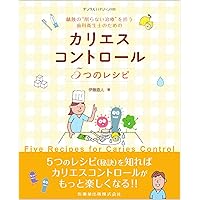 基礎と臨床がつながる歯周解剖 | 牧草 一人 |本 | 通販 | Amazon