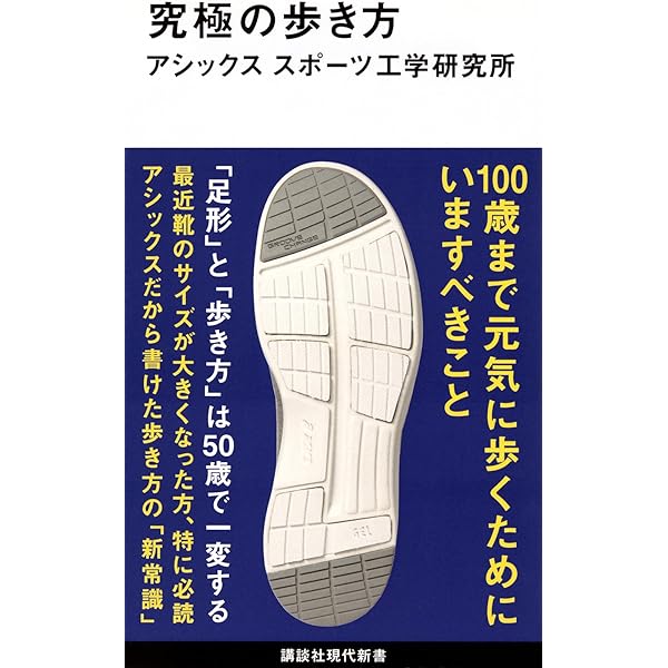 理学療法士のための足と靴のみかた | 坂口顕 |本 | 通販 | Amazon