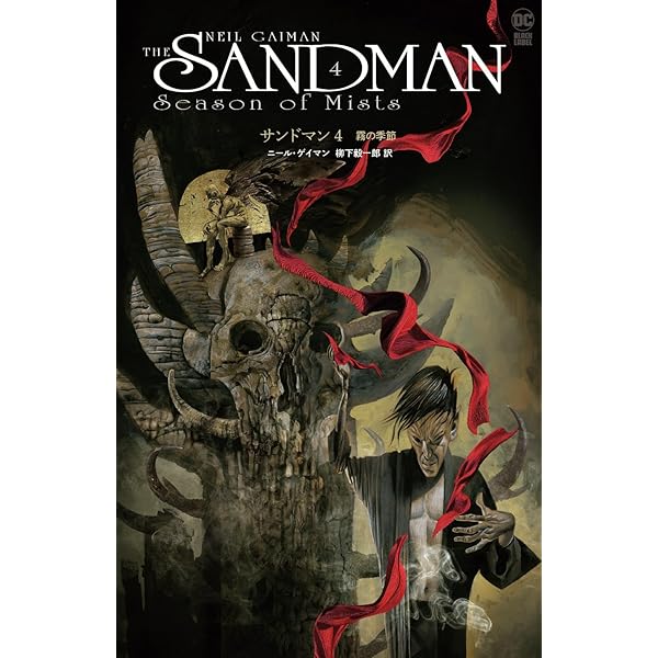 バットマン:カース・オブ・ホワイトナイト (DC BLACK LABEL