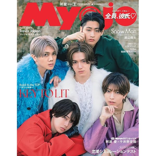 Myojo2022年11月号 | Myojo編集部 |本 | 通販 | Amazon