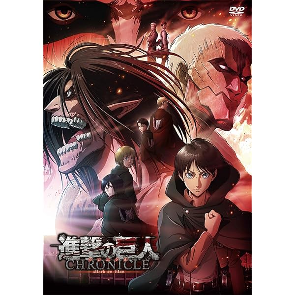 Amazon.co.jp: 【Amazon.co.jp限定】劇場版「進撃の巨人」完結編 THE