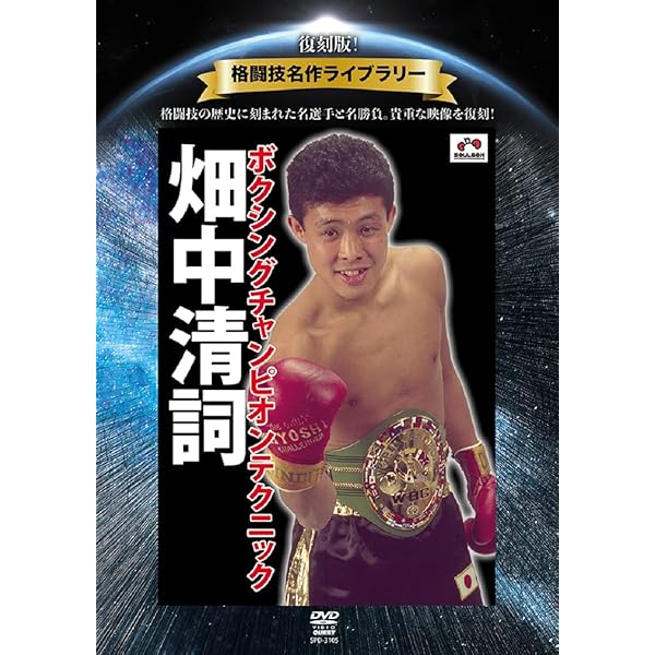 Amazon.co.jp: 小野寺力 キックボクシング入門 part.2 [DVD] : 小野寺