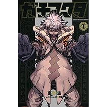 ガチアクタ(1) (少年マガジンKC) | 裏那 圭, 晏童 秀吉 |本 | 通販