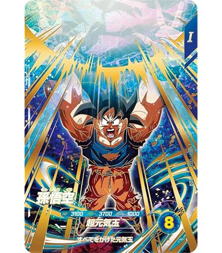 Amazon.co.jp: スーパーダイバーズ SDV5-008 GDR 孫悟飯：少年期 【5弾
