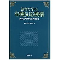 Amazon.co.jp: 分子光化学の原理 : 井上 晴夫, 伊藤 攻, 井上 晴夫