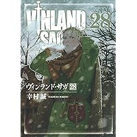 ヴィンランド・サガ コミック 1-27巻セット | 幸村誠 |本 | 通販 | Amazon
